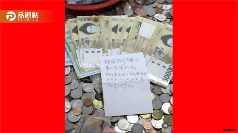 機場募款箱驚現110萬韓元！神秘旅客留紙條：幫助困難孩子