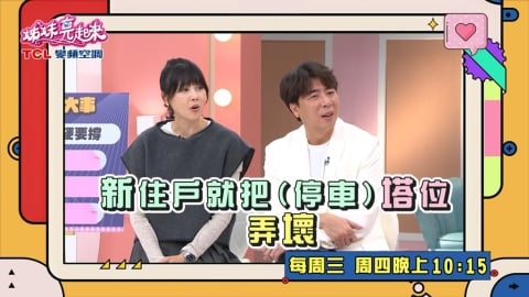 (影)/蔣偉文自信滿滿幫老婆停車 沒想到車頭掉到停車塔外?