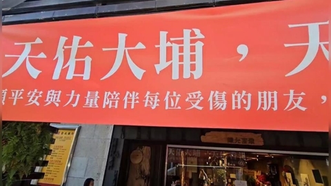 糕餅業者挺香港　連續義賣三天所得全捐香港