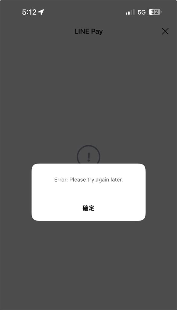 快新聞／快更新！LINE Pay Money上線　前100萬用戶完成「這」享優惠