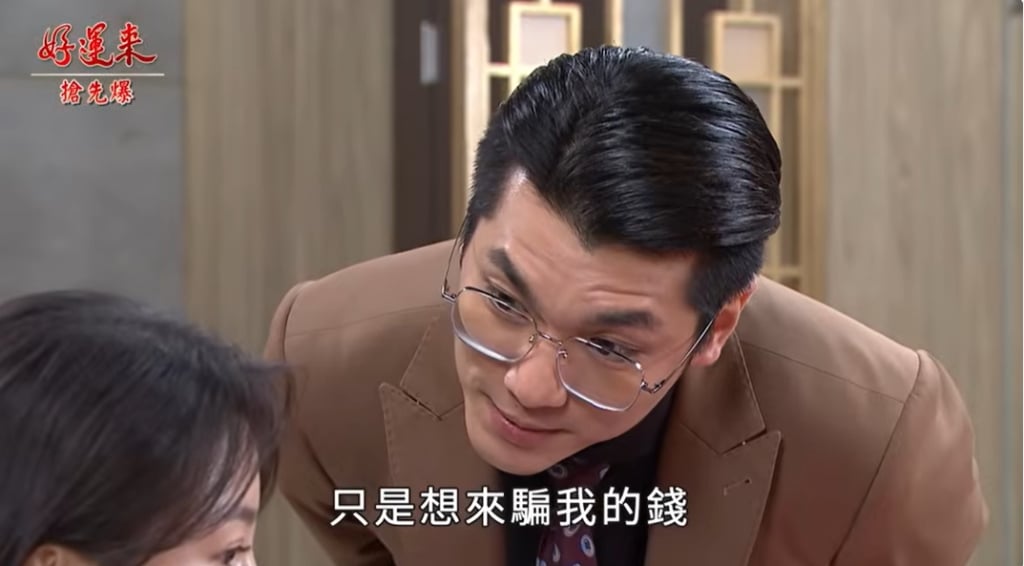 《好運來-EP246精彩片段》煙霧彈大爆 美人計穿幫?