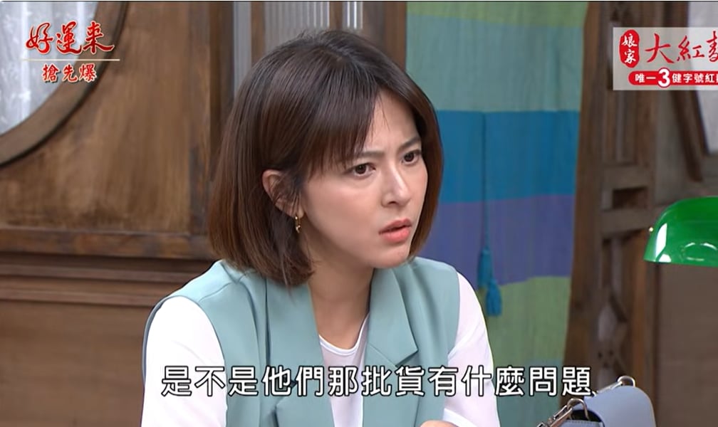 《好運來-EP246精彩片段》樂樂查到黑貨 妒婕捉到猴?