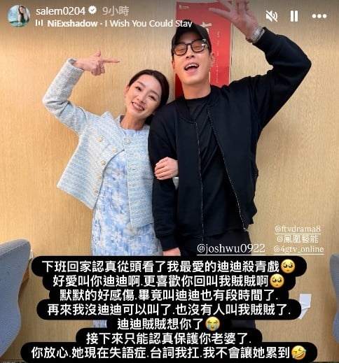 吳東諺《好運來》殺青!賴芊合霸氣喊話「認真保護白家綺」:不會讓她累到