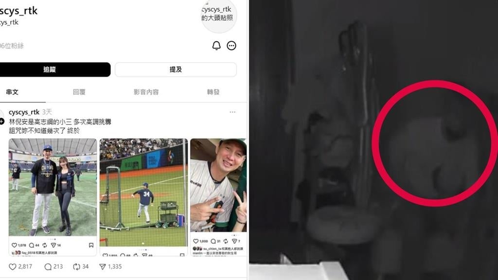 中職／小三風波「還有未爆彈」？監視器截圖曝球員身影　匿名帳號：掌握事實證據
