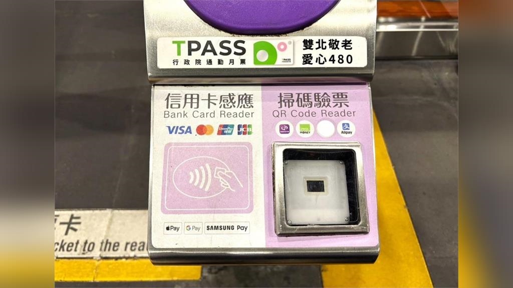 LINE Pay、iPASS MONEY分家！桃捷提醒搭車前下載這些APP