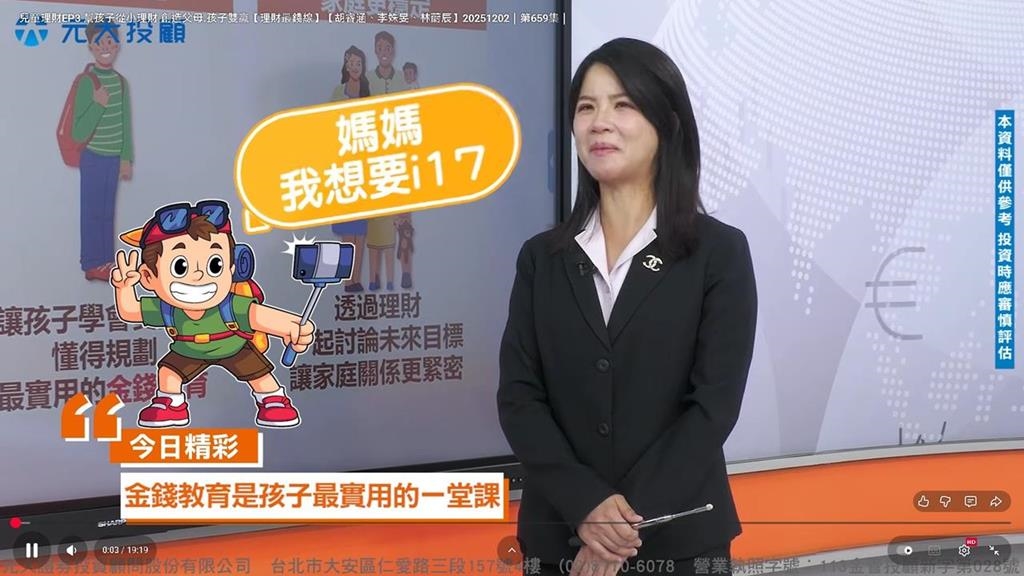 兒童理財也能簡單上手 財務觀念從小培養不煩惱！