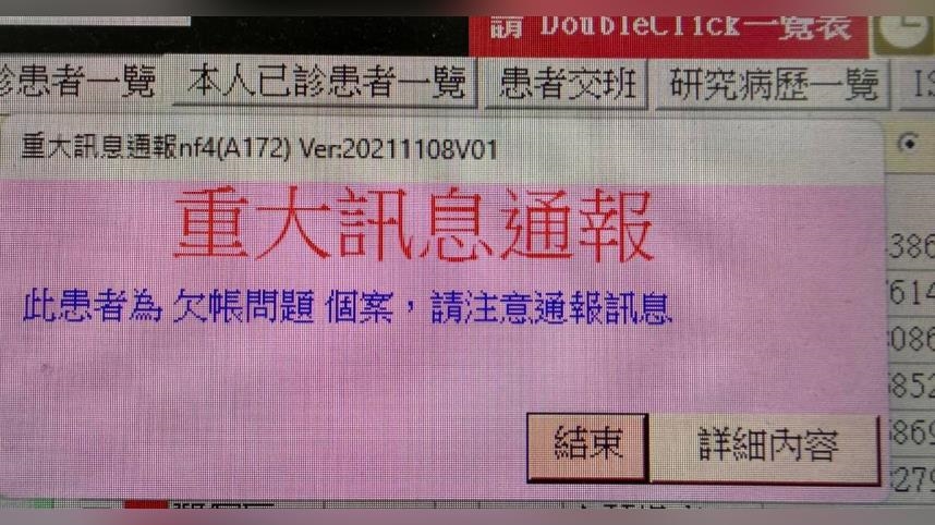 病患送急診電腦跳「重大訊息通報」　醫揭實情：重症患者就是VIP