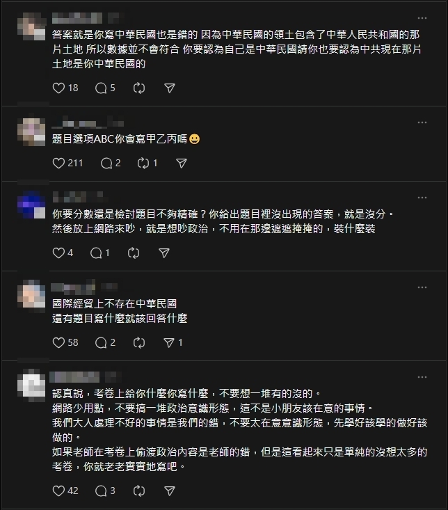 高中生考卷不寫台灣寫「中華民國」被扣分！7300人戰翻轟「單純找碴」下場曝