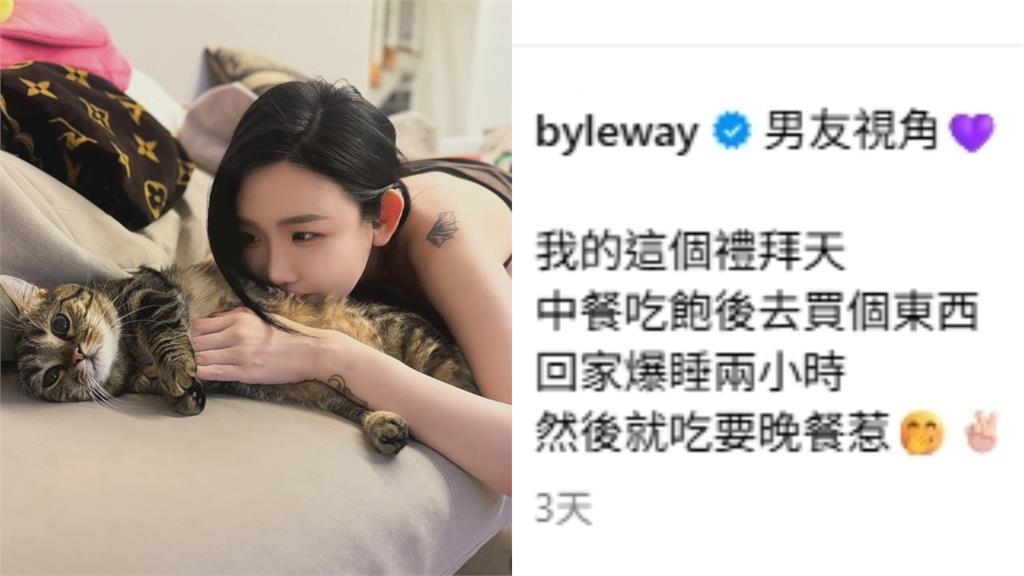 許允樂PO「男友視角照」甜翻…李玉璽掌鏡作品被網狂誇：超可愛！