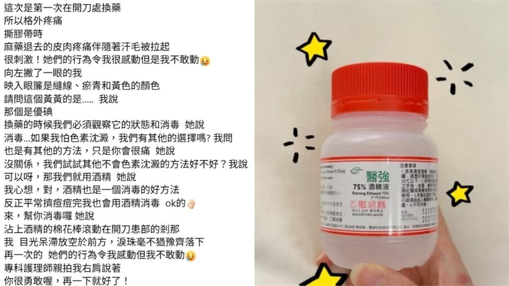 女星顏曉筠住院「傷口換藥」過程曝…怕色素沉澱用「1物」消毒哭慘!