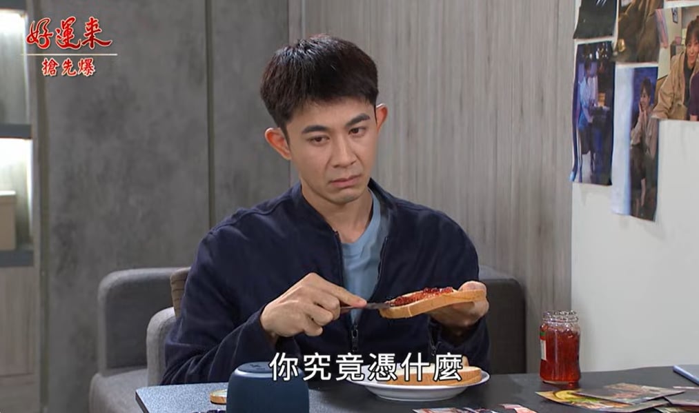 《好運來-EP247精彩片段》捐血露餡 身世驚天爆？