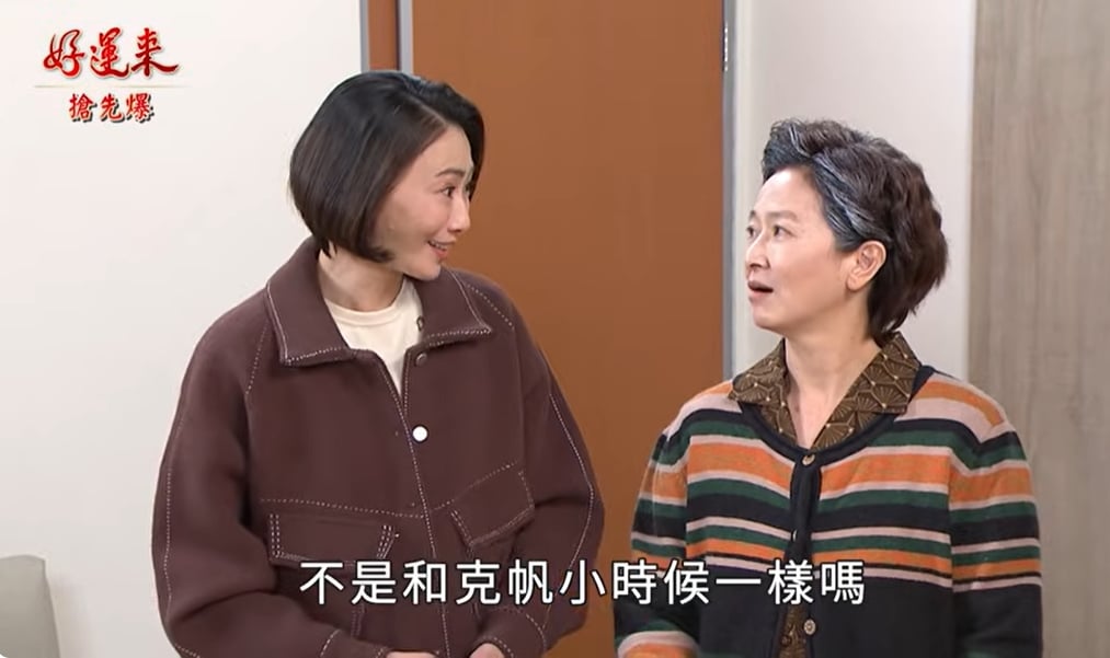 《好運來-EP247精彩片段》捐血露餡 身世驚天爆？