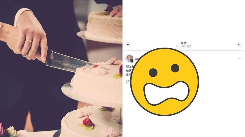 好友婚禮「包1數」竟被對方當場嫌太少！掀網炸鍋：沒本事就別辦桌