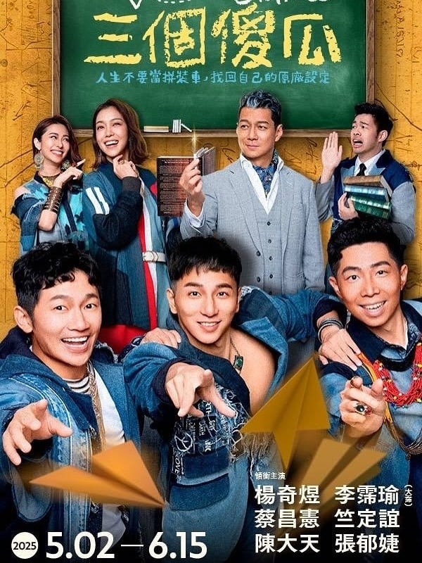 棒棒堂小煜全說了!《姊妹亮起來》分享「這件事」被電的滿慘的!