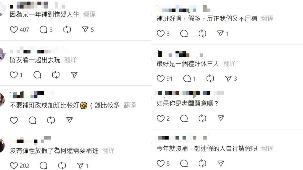 2026年「補假不補班」9大連假一次看！網嗨翻：徹底告別「痛苦日子」