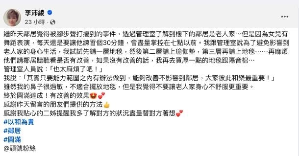 李沛綾「斷開富商前尪」私下超反差?住高級大樓「遭鄰居投訴」始末曝