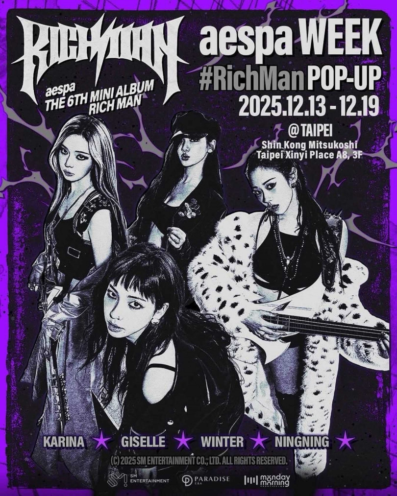 aespa主題快閃店海報。（圖／DABUI大步整合行銷提供）