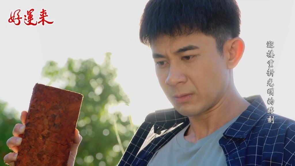 何豪傑《好運來》要躺到結局？楚宣曝做「這事」讓他醒後脫胎換骨！