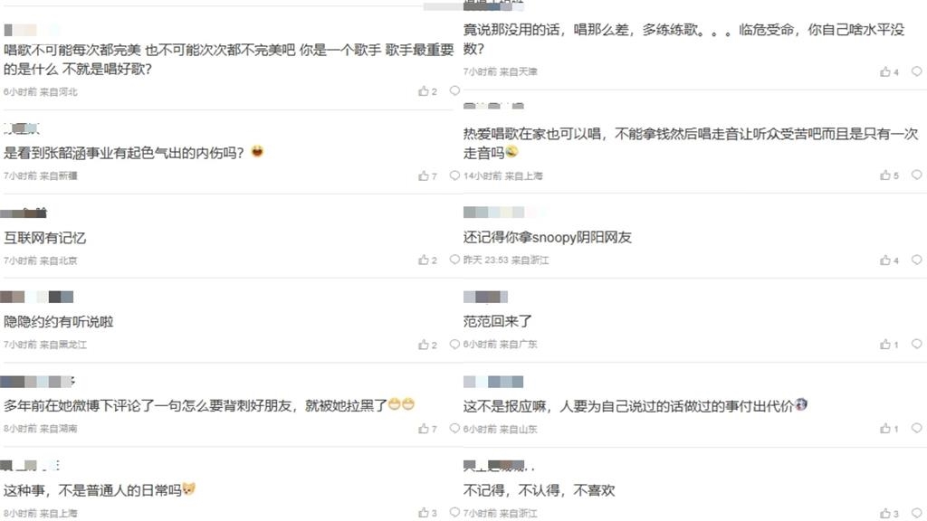 范瑋琪遭網暴5年出面反擊！受訪被拍「臉僵嘴歪」網狂酸：醫美過度