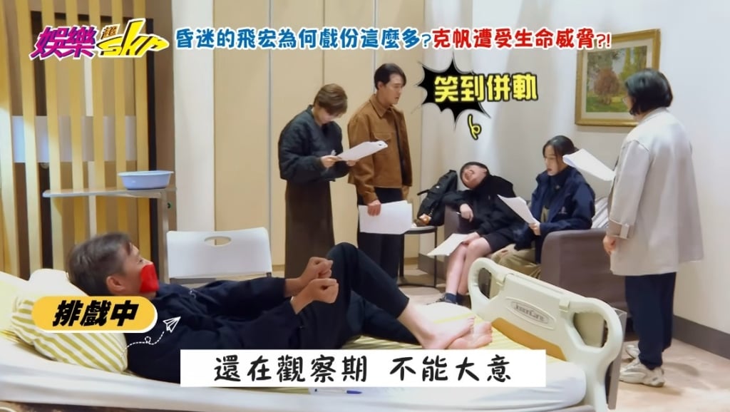 何豪傑《好運來》遭楚宣私下控訴「這一事」!慘被工作人員「膠帶封嘴」