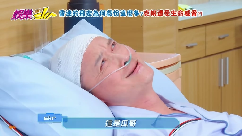 何豪傑《好運來》遭楚宣私下控訴「這一事」!慘被工作人員「膠帶封嘴」