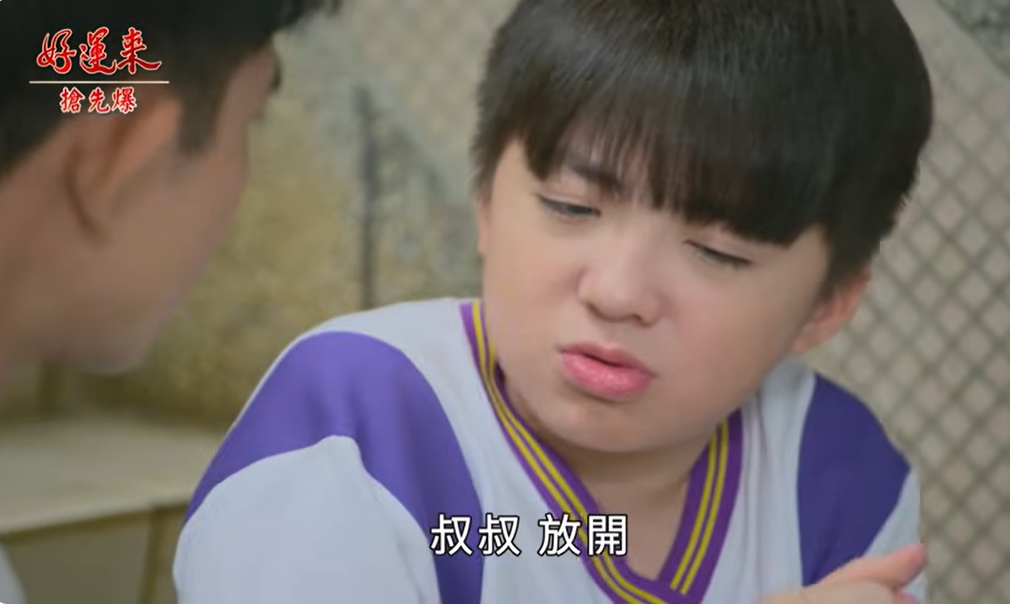 《好運來-EP248精彩片段》搶子大戰 少強拒認黑爹？