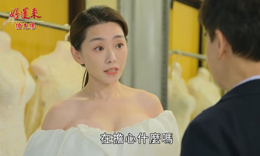 《好運來-EP248精彩片段》婚禮慧生變 兒子代認罪?