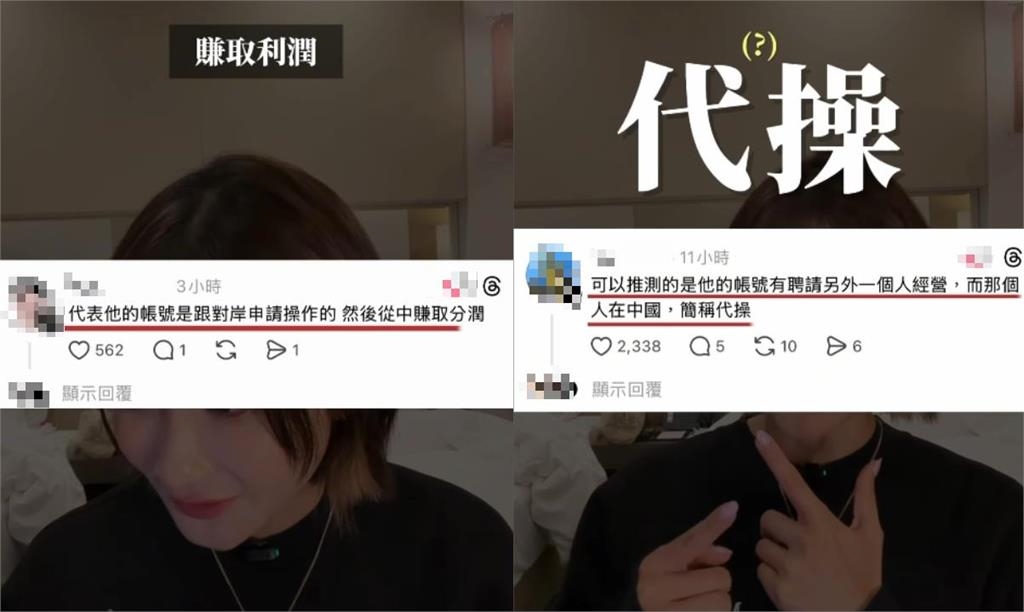 IP在中國遭疑：帳號給對岸代操？愛莉莎莎甩出「9字文案」內幕：很常見