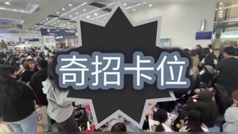 AAA湧3000粉絲爆高雄「接機亂象」！竟用「1奇招」戰術性卡位…網喊太扯