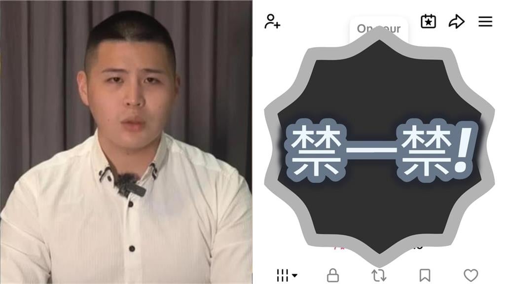 我宣布「封鎖小紅書」1年　閩南狼籲「抖音也禁一禁」：更在乎安全！