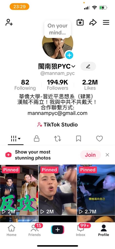 台宣布「封鎖小紅書」1年！閩南狼籲「抖音也禁一禁」：更在乎安全
