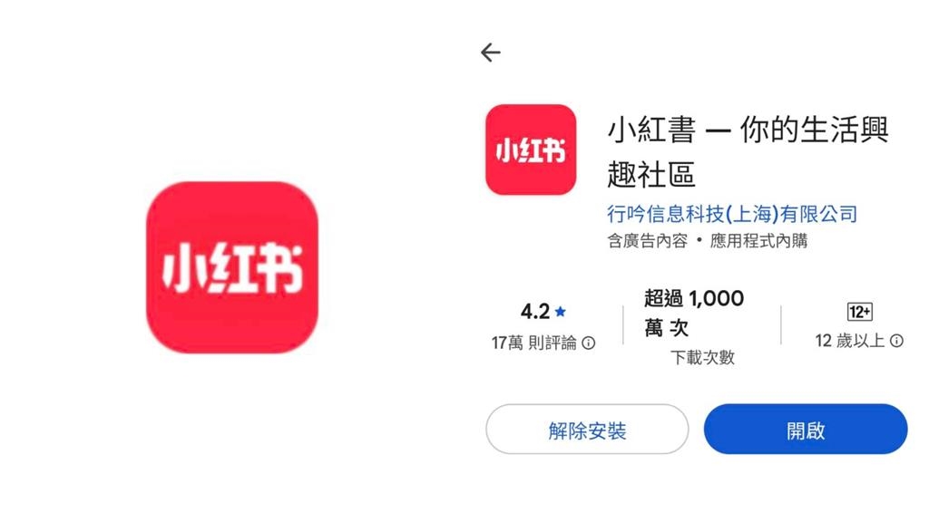 台宣布「封鎖小紅書」1年！閩南狼籲「抖音也禁一禁」：更在乎安全