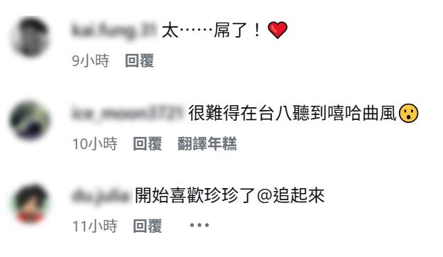 宮美樂為《豆腐媽媽》破天荒獻唱　「30秒版本」搶先流出全網嗨翻：太X了！