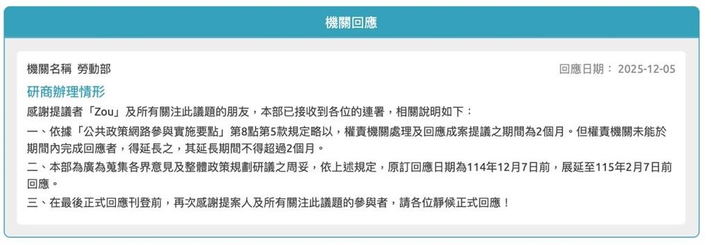 台灣週休3日連署過關「勞動部、人事總處」回應了!網揪1關鍵:不可能