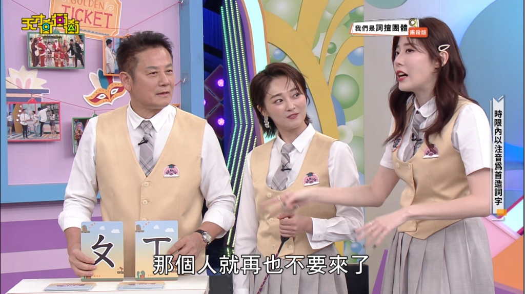  自打嘴巴！劉璇公開爆料徐乃麟幕後下「封殺令」　乃哥尬到臉僵