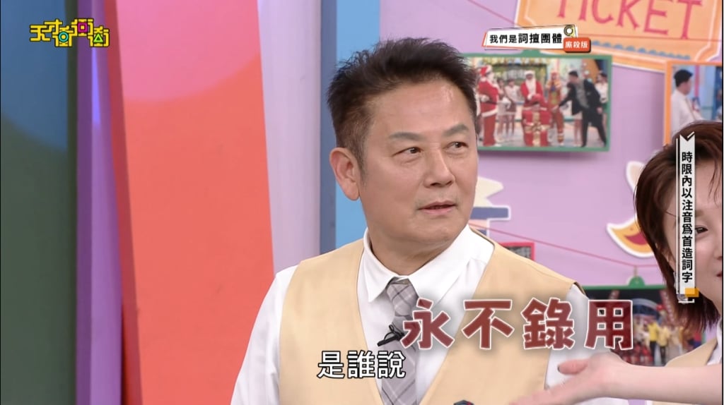  自打嘴巴！劉璇公開爆料徐乃麟幕後下「封殺令」　乃哥尬到臉僵