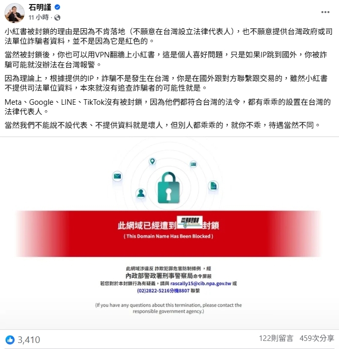 台灣宣布封鎖「小紅書」1年！網掀「VPN翻牆潮」1嚴重後果曝光了