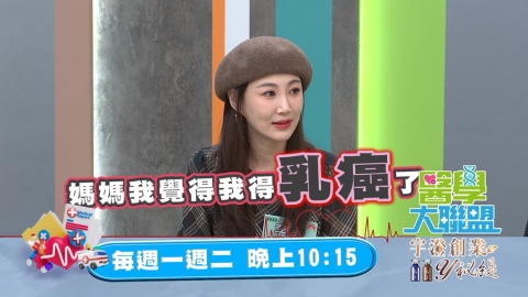 (影)/李新兒懷疑自己得病上網自我診斷 醫生「一句話」讓他瞬間覺醒?