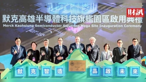 默克砸170億元南進高雄！打造全球首座大型半導體材料園區、成AI戰略樞紐