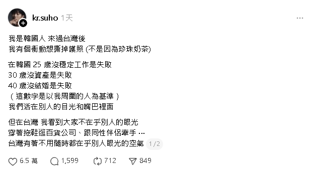 韓男來台見震撼1幕：想撕掉護照！沉重揭「台韓巨大差異」網點頭：適合生活