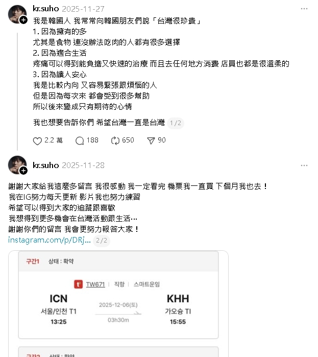 韓男來台見震撼1幕：想撕掉護照！沉重揭「台韓巨大差異」網點頭：適合生活