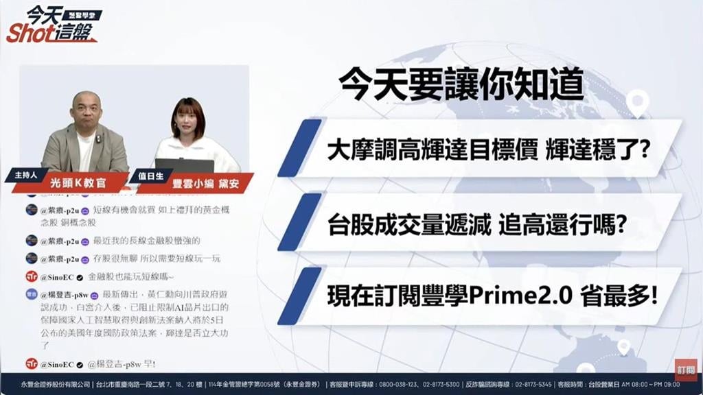 華邦電急拉！美光退場引爆記憶體 潮 年底行情點火?