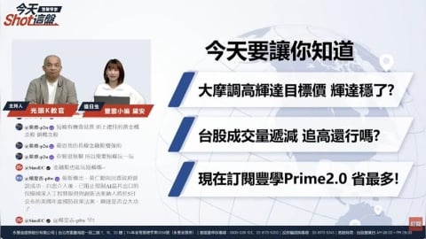 華邦電急拉！美光退場引爆記憶體 潮 年底行情點火?