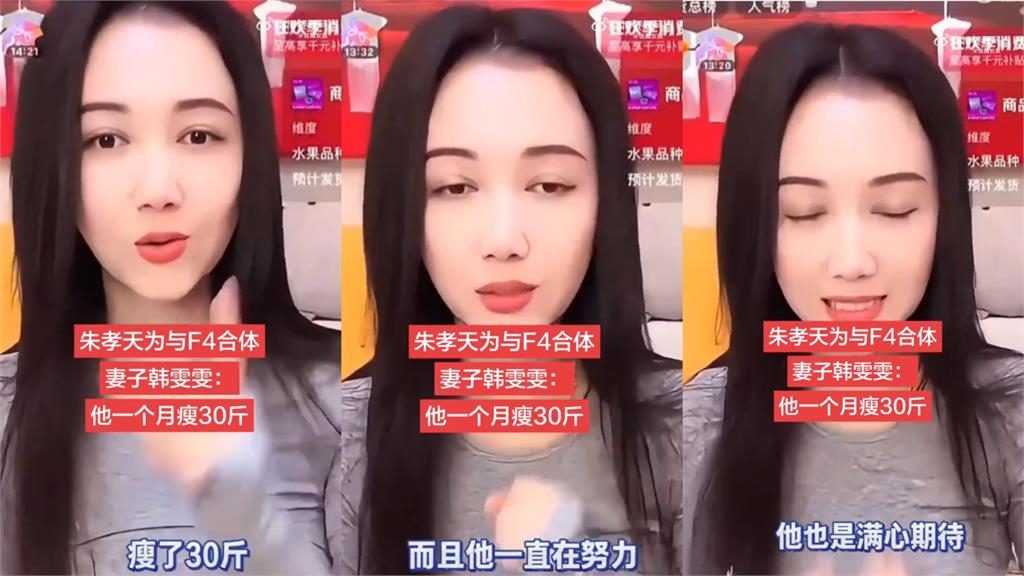 朱孝天遭「除名踢出F4」中國妻幫護航！網不忍曬「1截圖」嗆：太裝了活該