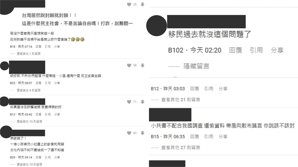 她怨小紅書被封1年慘翻車　怒提「言論自由」被罵翻網痛批：早該禁了！