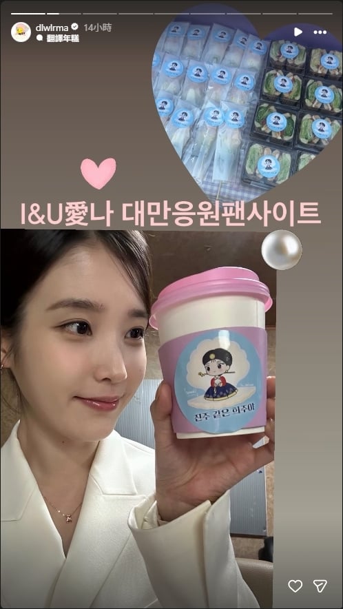 IU抵台參加AAA「狂比大心」寵粉 忍痛拒收小泡芙…打卡甜喊:愛台灣粉絲!