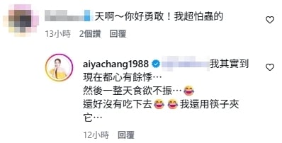 愛雅外送吃一半驚見「白色條狀物黏碗邊」！她差點放口中嚇瘋：我還用筷子夾它…