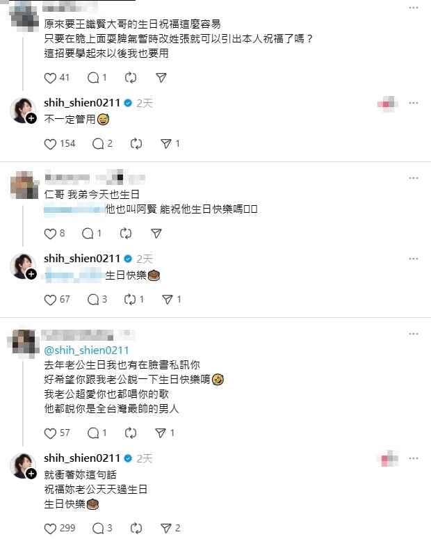 18歲粉許願「生日祝福」竟釣出本尊!王識賢嗨喊「我來了」留言區成互動現場