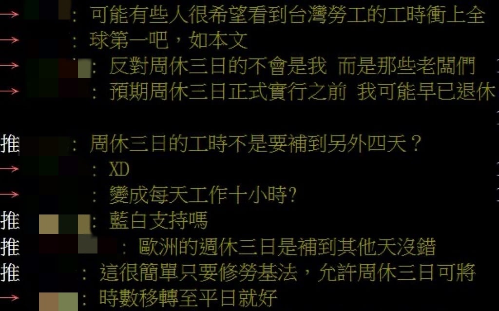 週休三日真的可行嗎?上班族炸鍋揭「2殘酷代價」:每天工作十小時?
