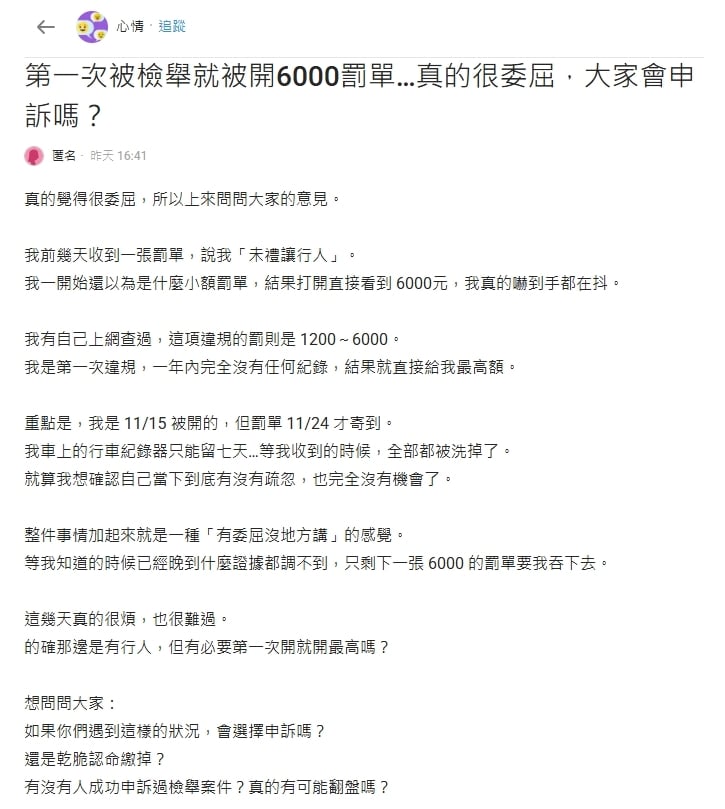 「第一次違規就重罰6000元」女駕駛嚇手抖　全場搖頭：吞了吧